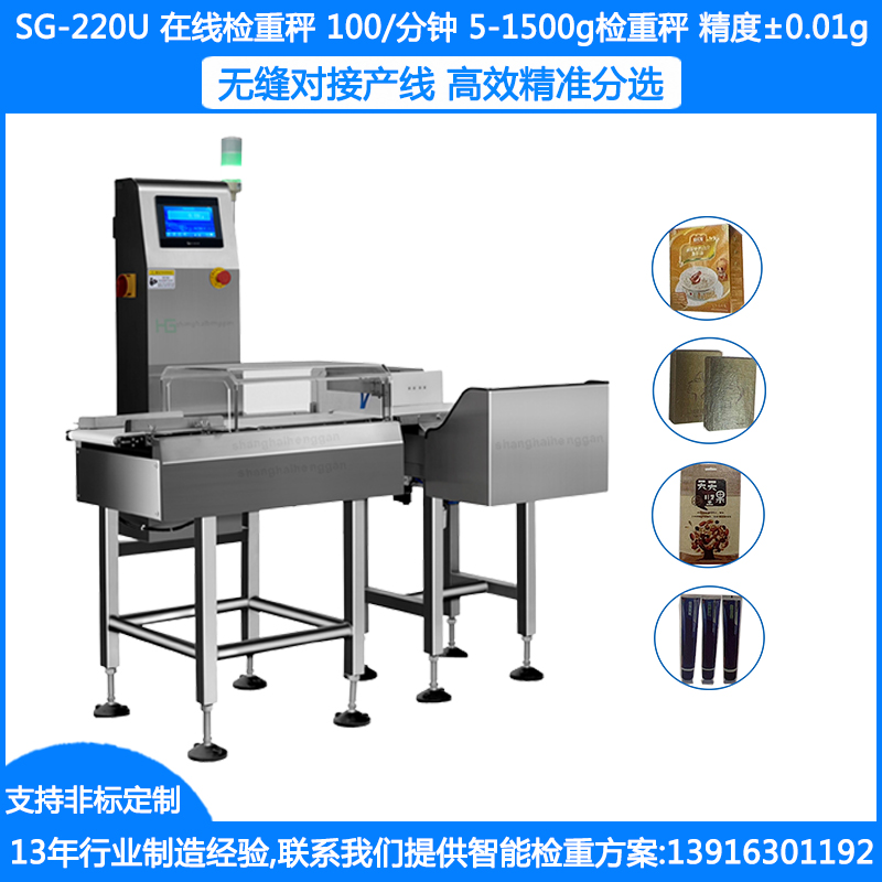 自动称重分选机日常维护保养方法