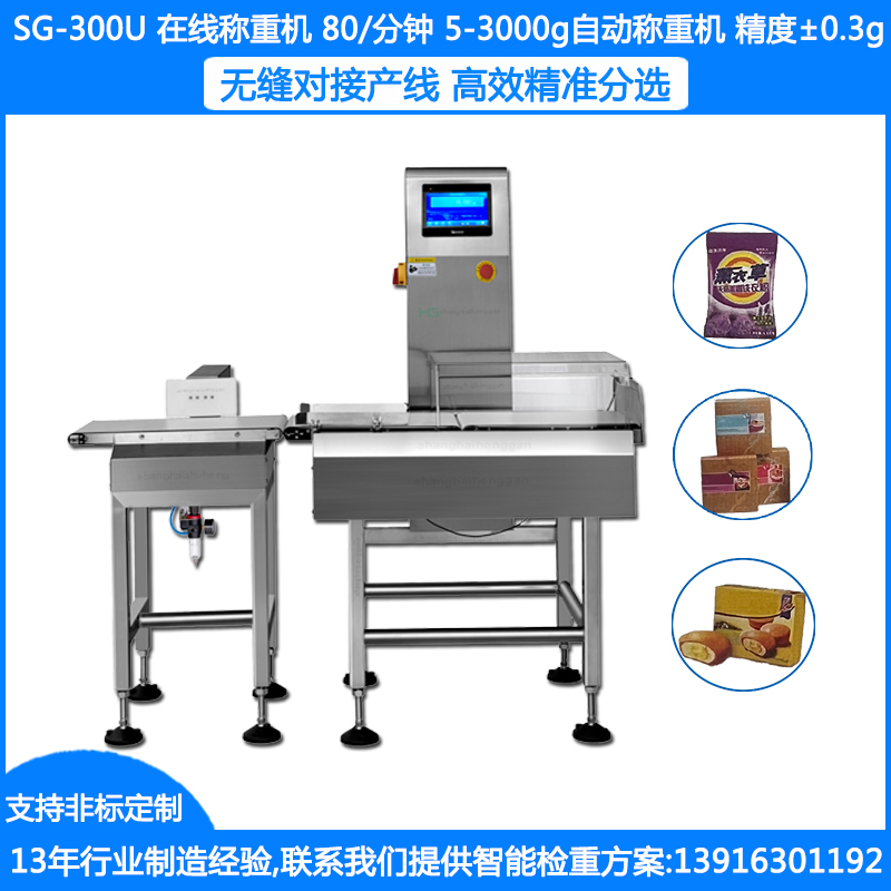 自动称重检测机无法称重怎么办